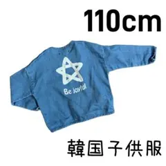110cm相当　韓国子供服　デニム風ジャケット　キッズ　ユニセックス　春秋