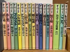 まんがで読破　17巻セット