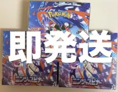 【シュリンク付き】最安値‼️ポケモンカードゲーム ニンジャスピナー 3ボックス