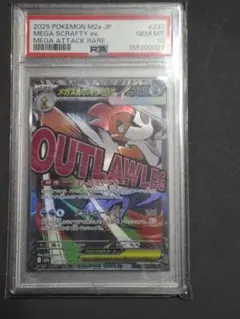 PSA10】メガズルズキンex MA MEGAメガドリームex ポケモンカード