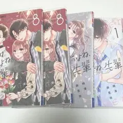 2026年最新】逢川めぐみ サインの人気アイテム - メルカリ