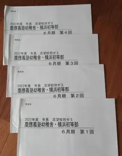 2026年最新】理英会 志望校ゼミの人気アイテム - メルカリ