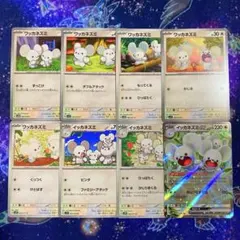 ポケモンカード ワッカネズミ イッカネズミ まとめ売り ②