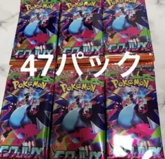 インフェルノX 47パック サーチ済 ポケモンカード ポケカ
