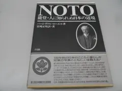 土とふるさとの文学全集〈11〉荒野に挑む (1977年) 臼井 吉見 - メルカリ
