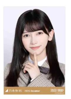 ラ*ス様 乃木コレ 40th制服 池田瑛紗 Nコンプ