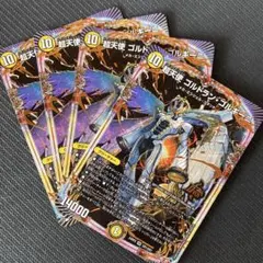 超天使 ゴルドラン・ゴルギーニ(DM24RP3 OR1/OR1)