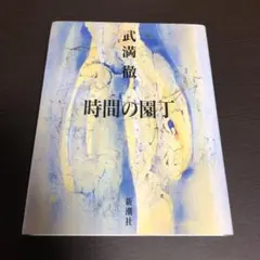 Item thumbnail for item 324499dd-3fe0-433b-a73a-a4947de73936