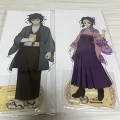 鬼滅の刃 明治村 胡蝶しのぶ 冨岡義勇 BIG アクリルスタンド