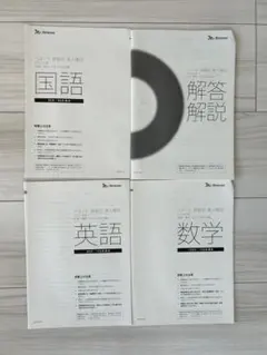 2025年最新】鉄緑会 数学 中3の人気アイテム - メルカリ