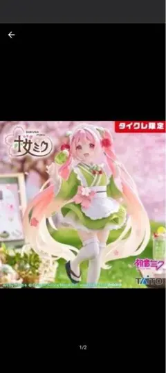 タイクレ限定 初音ミク 桜ミク フィギュア
