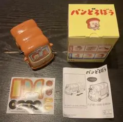 パンどろぼう　コロコロ　ほっかほっカー