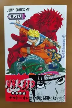 NARUTO　ナルト　 1巻　 赤帯　ヤケあり NARUTO～ナルト～巻ノ七十 初版 ヤケ少なめ 帯とコミックスニュース