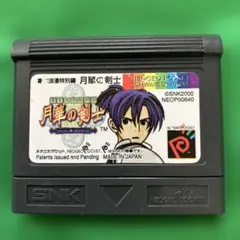 2026年最新】月華の剣士 ネオジオポケットの人気アイテム - メルカリ