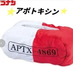 ★名探偵コナン★ ティッシュカバー 新品 APTX-4869(アポトキシン)