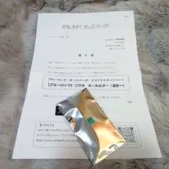 2026年最新】ブルーロック 当選品の人気アイテム - メルカリ