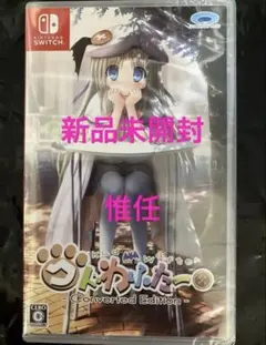 Switch版 リトルバスターズ クドわふたー ソフト 2点 - メルカリ