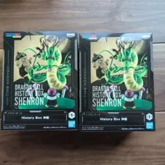 ドラゴンボール シェンロン フィギュア 2体セット