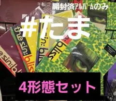 ENHYPEN THE SIN : BLISS 4形態セット開封品 アルバムのみ