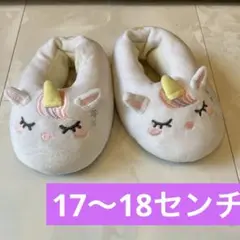 ユニコーン　17センチ　18センチ　スリッパのサムネイル