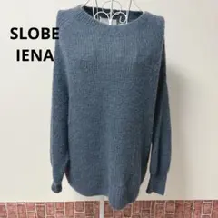 SLOBE IENAブルー　モヘアニット長袖セーター　青　パフスリーブ
