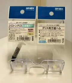 【セット売り】シリコーングリス・グリス用万能ヘラ