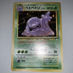 旧裏 強全面ホロ