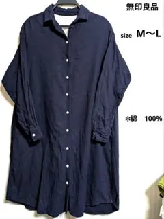 無印良品　レディース　チュニックシャツワンピース　M〜L ネイビー