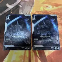 【24時間以内発送】シルヴァ・バレト パラレル 2枚セット