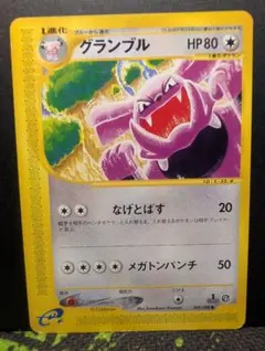 シジマのグランブル ○ ポケモンカード☆VS 037/141 - メルカリ