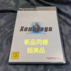 新品同様/ゼノサーガ エピソード1 Xenosaga: Episode I