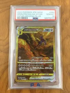 2025年最新】オリジンディアルガvstar ur psa10の人気アイテム