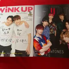 winkup duet 6月号　切り抜き