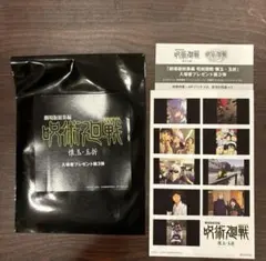 【新品未使用】呪術廻戦　第3弾　入場者特典　ステッカー③ 1枚