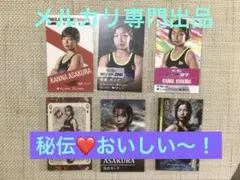 2025年最新】浅倉カンナの人気アイテム - メルカリ