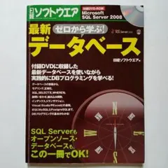 2025年最新】日経パソコン DVDの人気アイテム - メルカリ