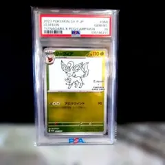 PSA10　リーフィア 長場 雄 YU NAGABA プロモ 068/SV-P
