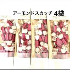 モロゾフ　アーモンドスカッチ　57g×4袋　　　　 季節限定　プチギフトのサムネイル