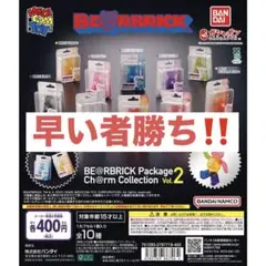 BE@RBRICK Package Ch@rm Collection Vol.2