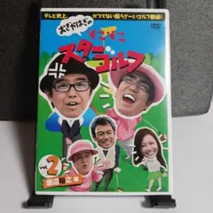 (値下げ)おぎやはぎのそこそこスターゴルフ Vol.1,2,3,4,6(中古品) 値下げ)おぎやはぎのそこそこスターゴルフ Vol.1,2,3,4,6(中古品