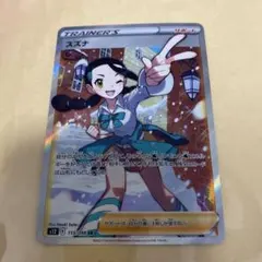 パラダイムトリガー