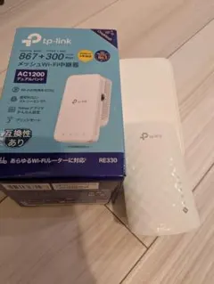 tp link 中継機