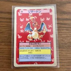 2025年最新】トップサン リザードン 裏青の人気アイテム - メルカリ