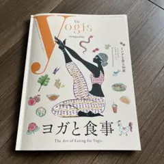 The yogis magazine vol.11