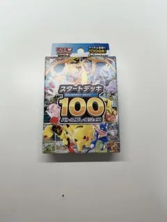2026年最新】スタートデッキ100 未開封の人気アイテム - メルカリ