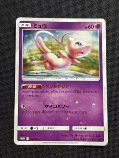 ポケモンカード ベンチバリア ミュウ 未開封プロモセット - メルカリ