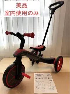 レア極美品✨｜GLOBBER｜トイザらス限定クリーム色｜Trike 4 in