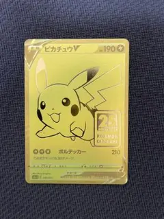 2025年最新】25th anniversary golden box ピカチュウの人気