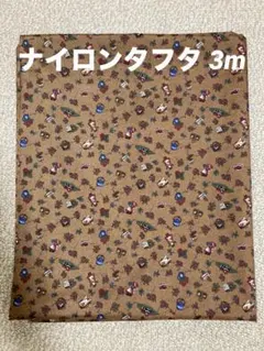 メルヘン　ナイロンタフタ