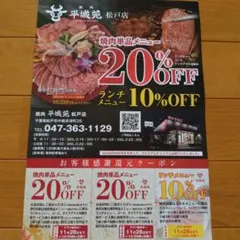 2025年最新】朝日新聞折り込みチラシの人気アイテム - メルカリ